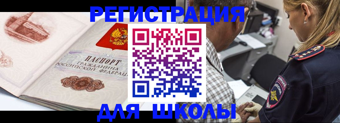 временная регистрация поиск в Каменск-Уральске