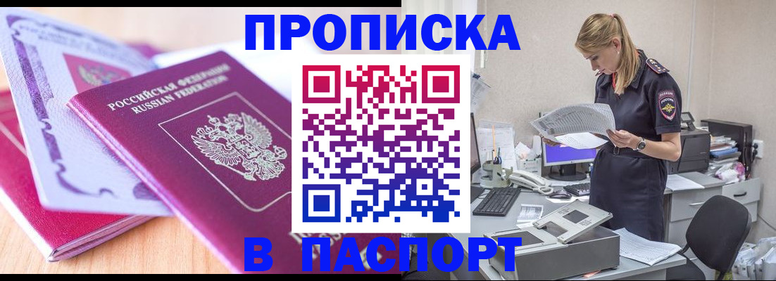временная регистрация поиск в Каменск-Уральске