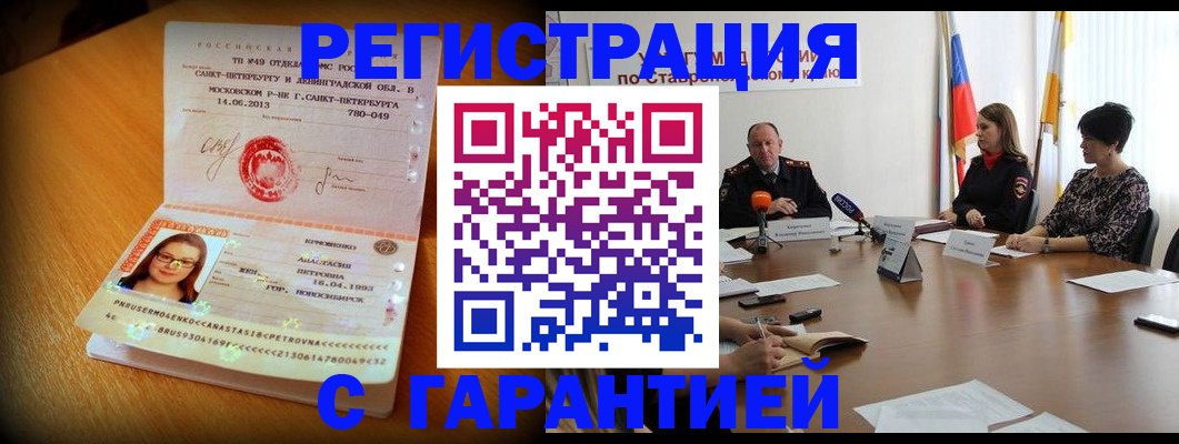 прописка регистрация в Каменск-Уральске