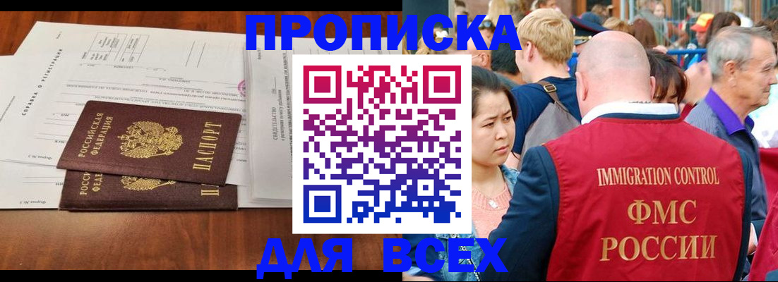 временная регистрация надежно в Каменск-Уральске