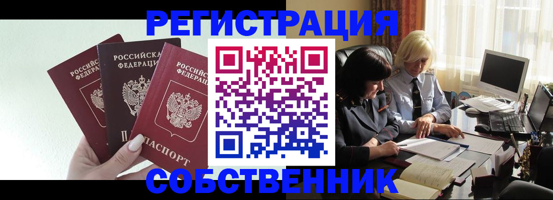 прописка гарантия в Каменск-Уральске