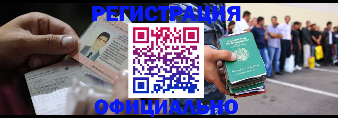 временная регистрация 2025 в Каменск-Уральске