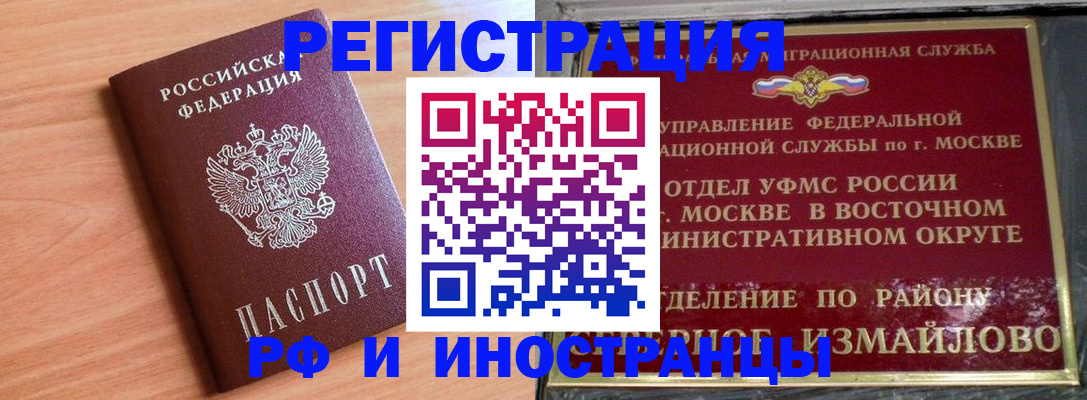 прописка 2025 в Каменск-Уральске