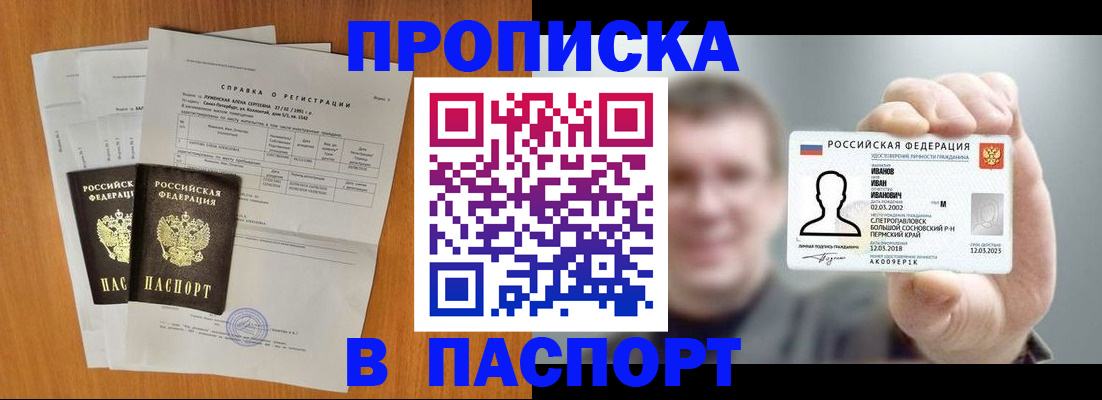 временная регистрация для школы в Каменск-Уральске