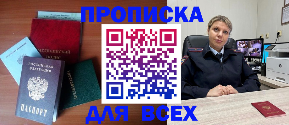 временная регистрация 2025 в Каменск-Уральске