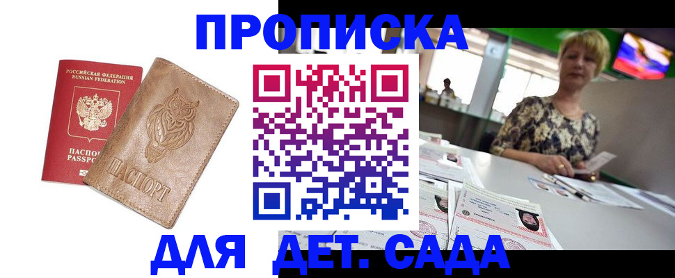 прописка гарантия в Каменск-Уральске