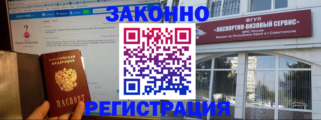 временная регистрация для всех в Каменск-Уральске