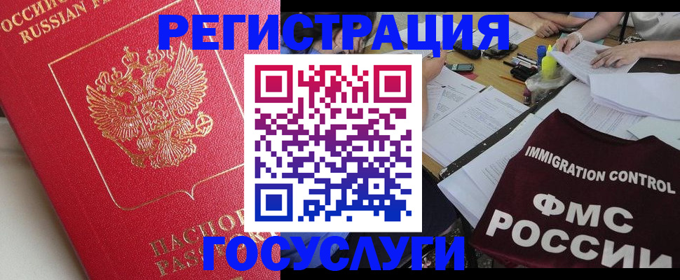 прописка для школы в Каменск-Уральске