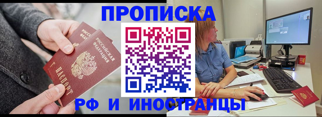 прописка для кредита в Каменск-Уральске