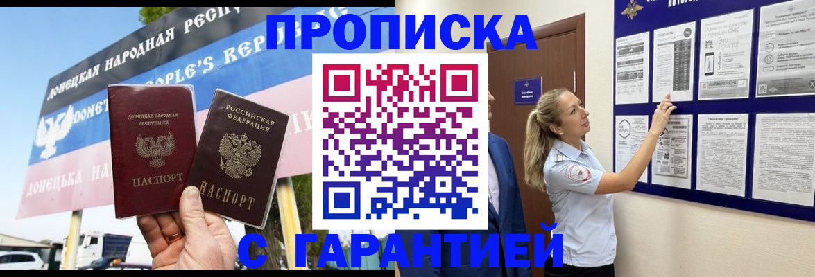 временная регистрация купить в Каменск-Уральске