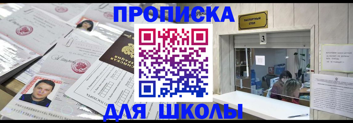 временная прописка в Каменск-Уральске
